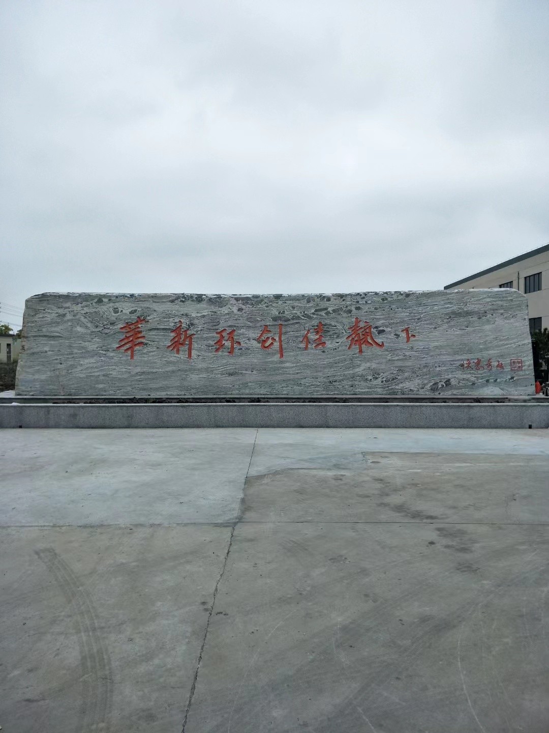 连云港市大理石刻字
