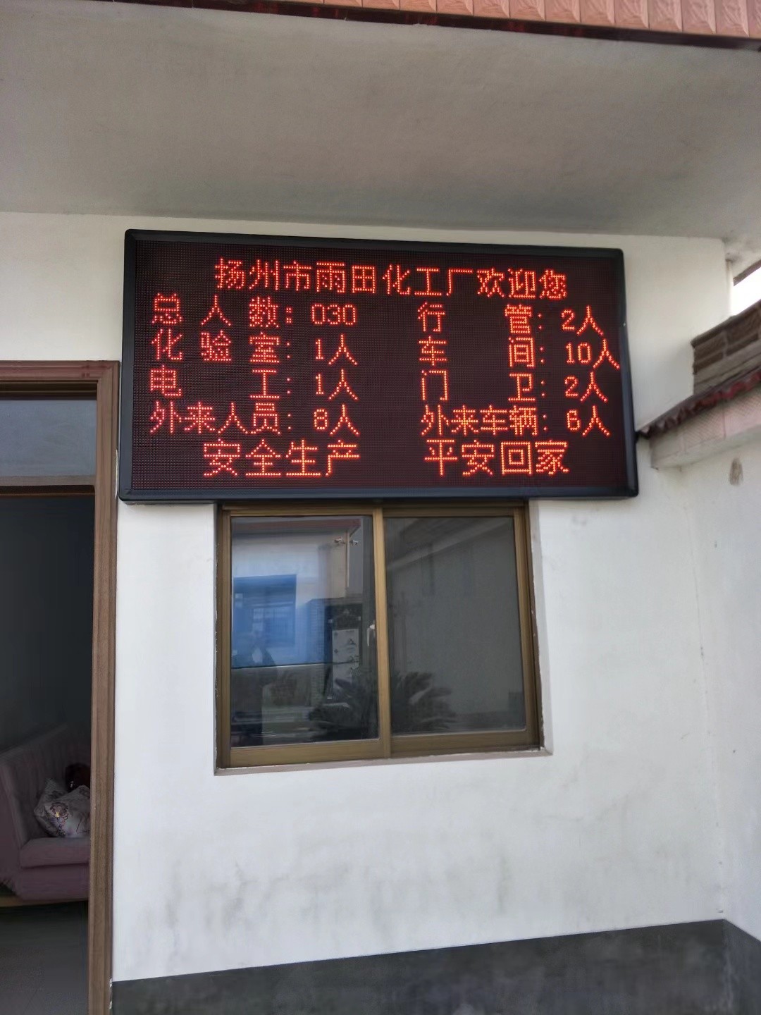 连云港市led显示屏